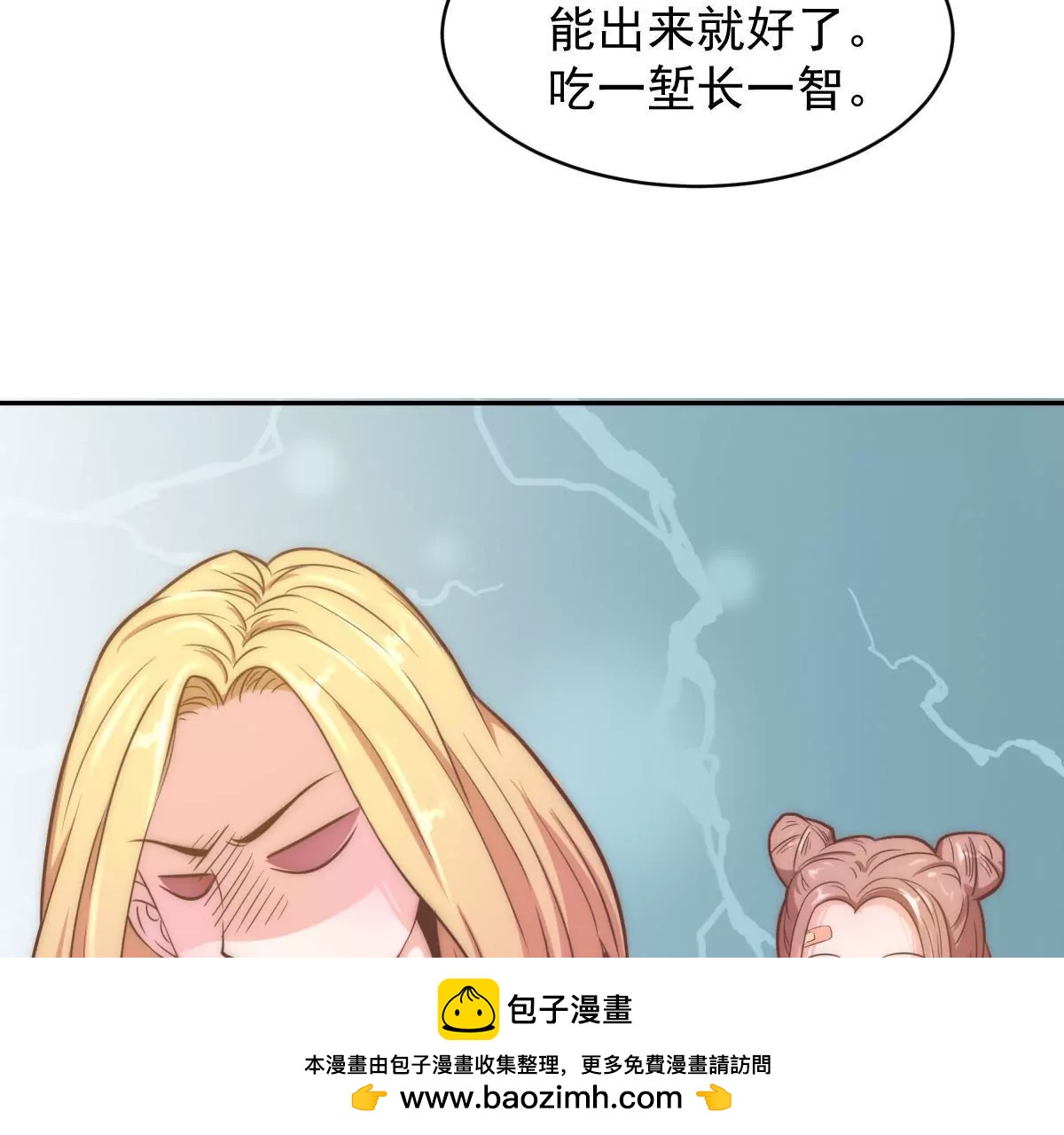 第7话 辛德瑞拉的第一滴泪(1/2)-第9话