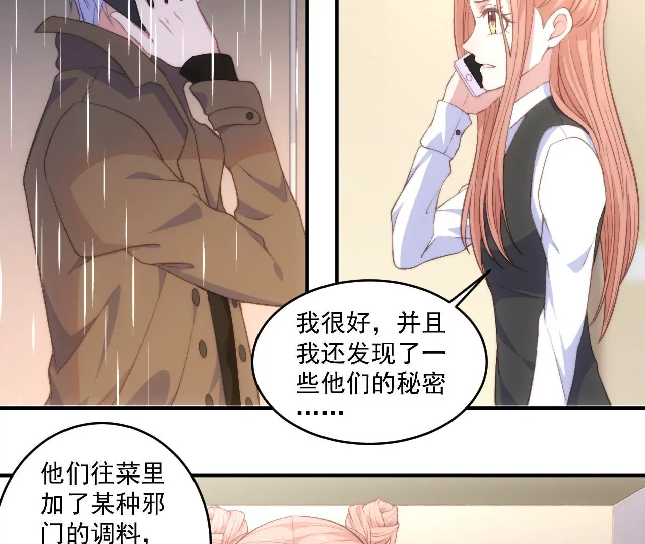 第二季 第20话 年轻真好！-第81话