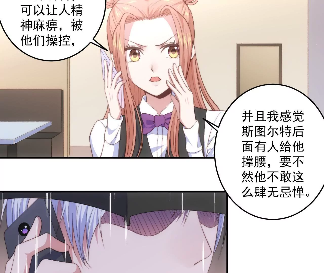 第二季 第20话 年轻真好！-第81话