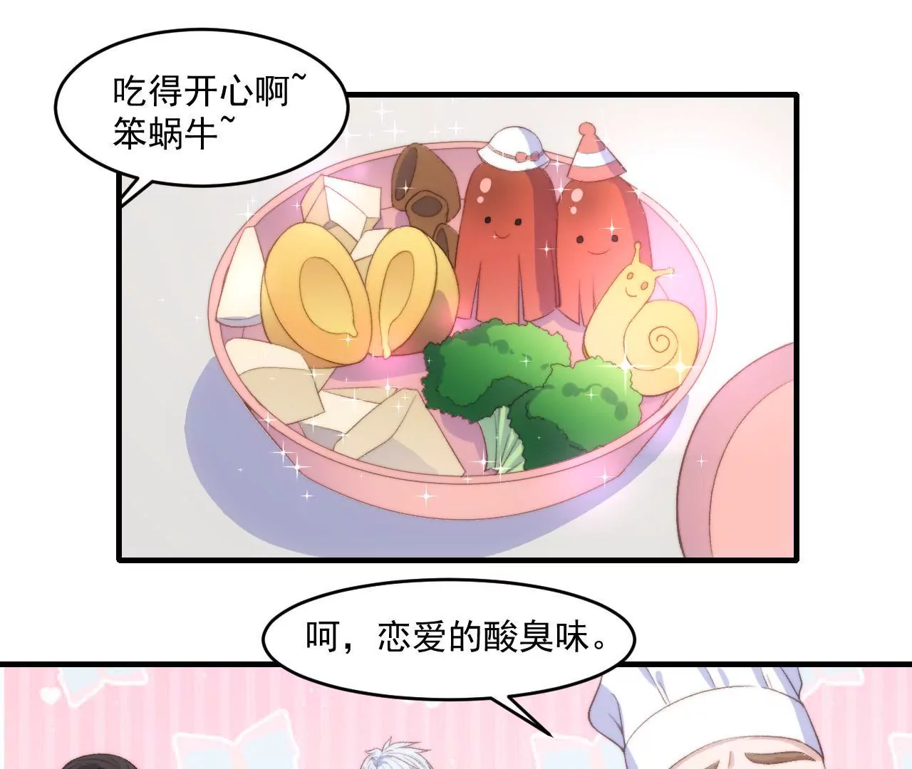 第二季 第20话 年轻真好！-第81话