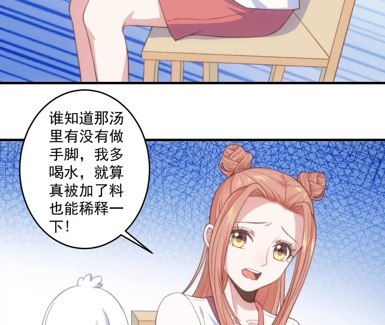 第二季 第20话 年轻真好！-第81话