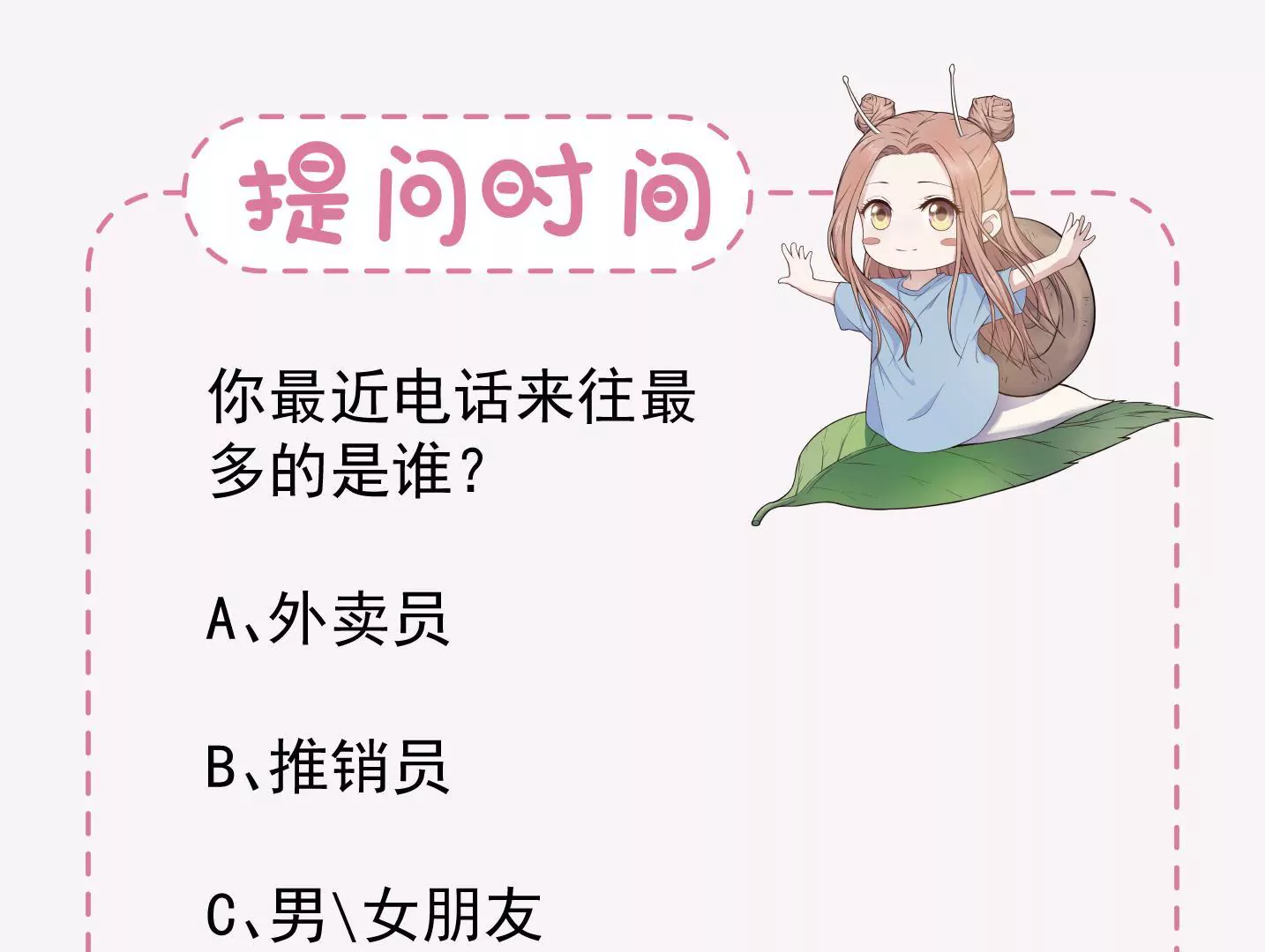 第二季 第20话 年轻真好！-第81话