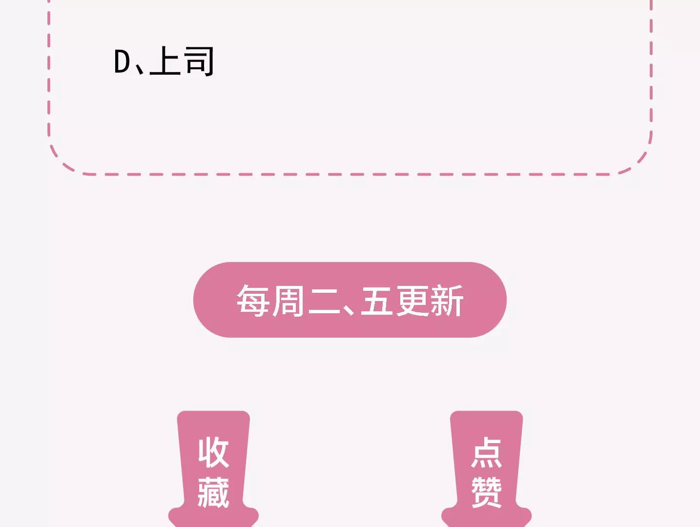 第二季 第20话 年轻真好！-第81话