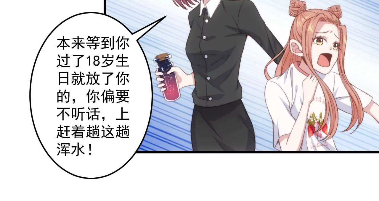 第二季 第22话 囚禁(1/2)-第83话