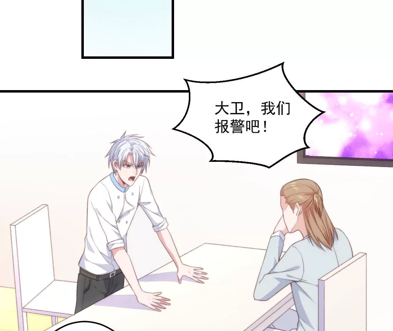 第二季 第24话 漏油(1/2)-第85话