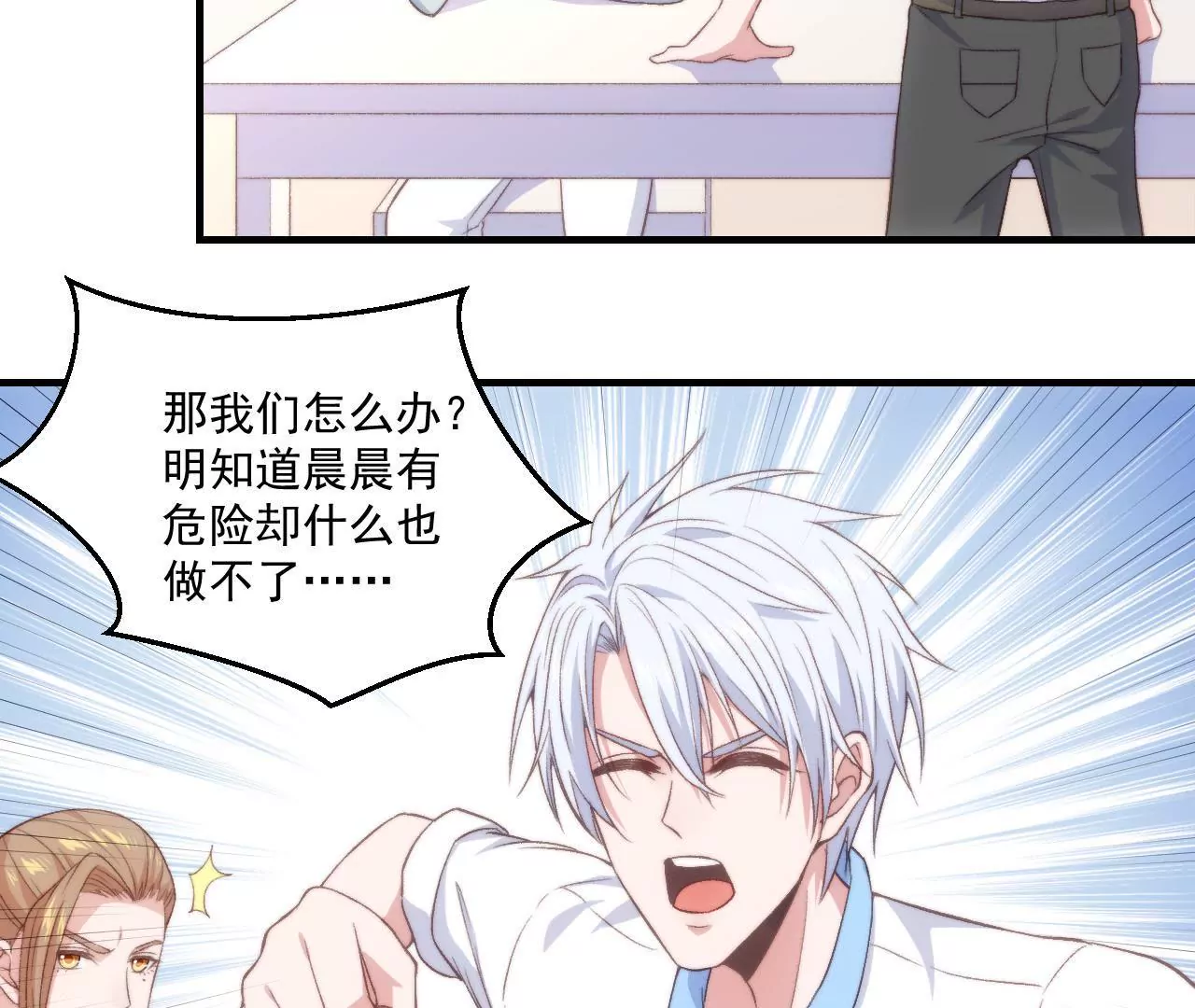 第二季 第24话 漏油(1/2)-第85话