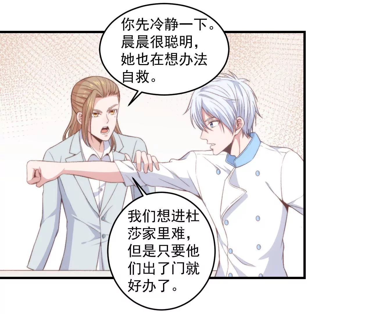 第二季 第24话 漏油(1/2)-第85话