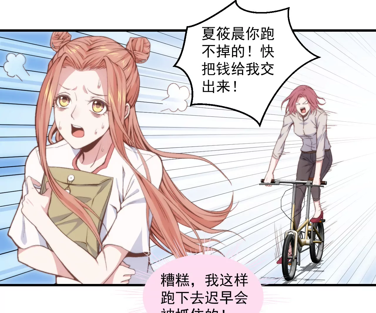 第二季 第24话 漏油(1/2)-第85话