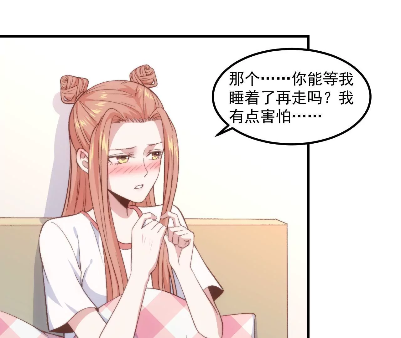 第二季 第26话 &ldquo;与子同袍&rdquo;(1/2)-第87话