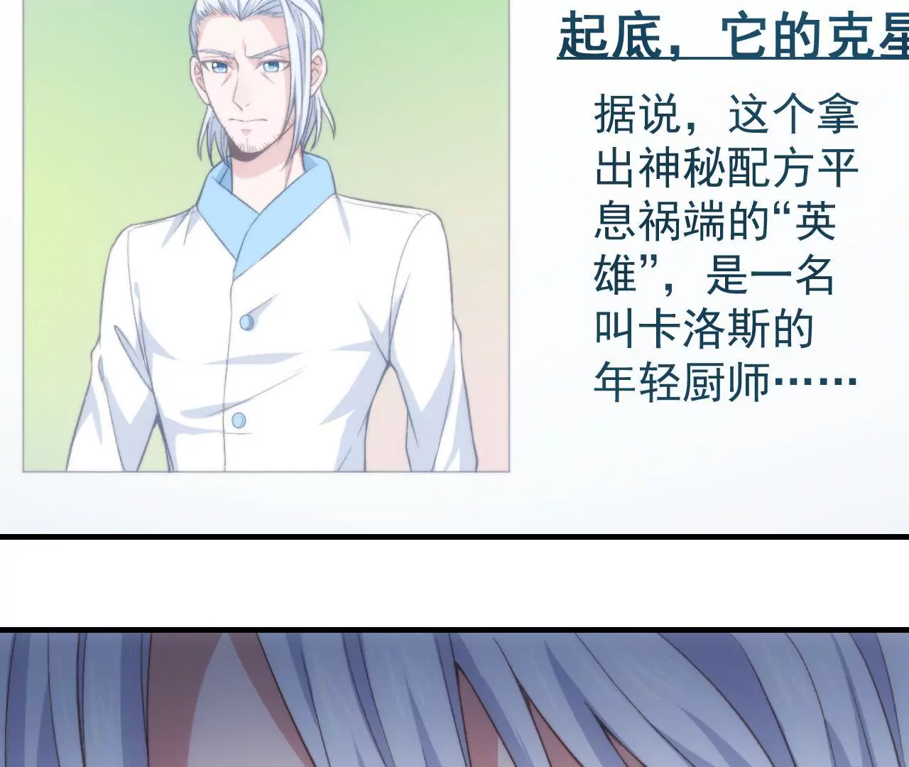 第二季 第26话 &ldquo;与子同袍&rdquo;(1/2)-第87话