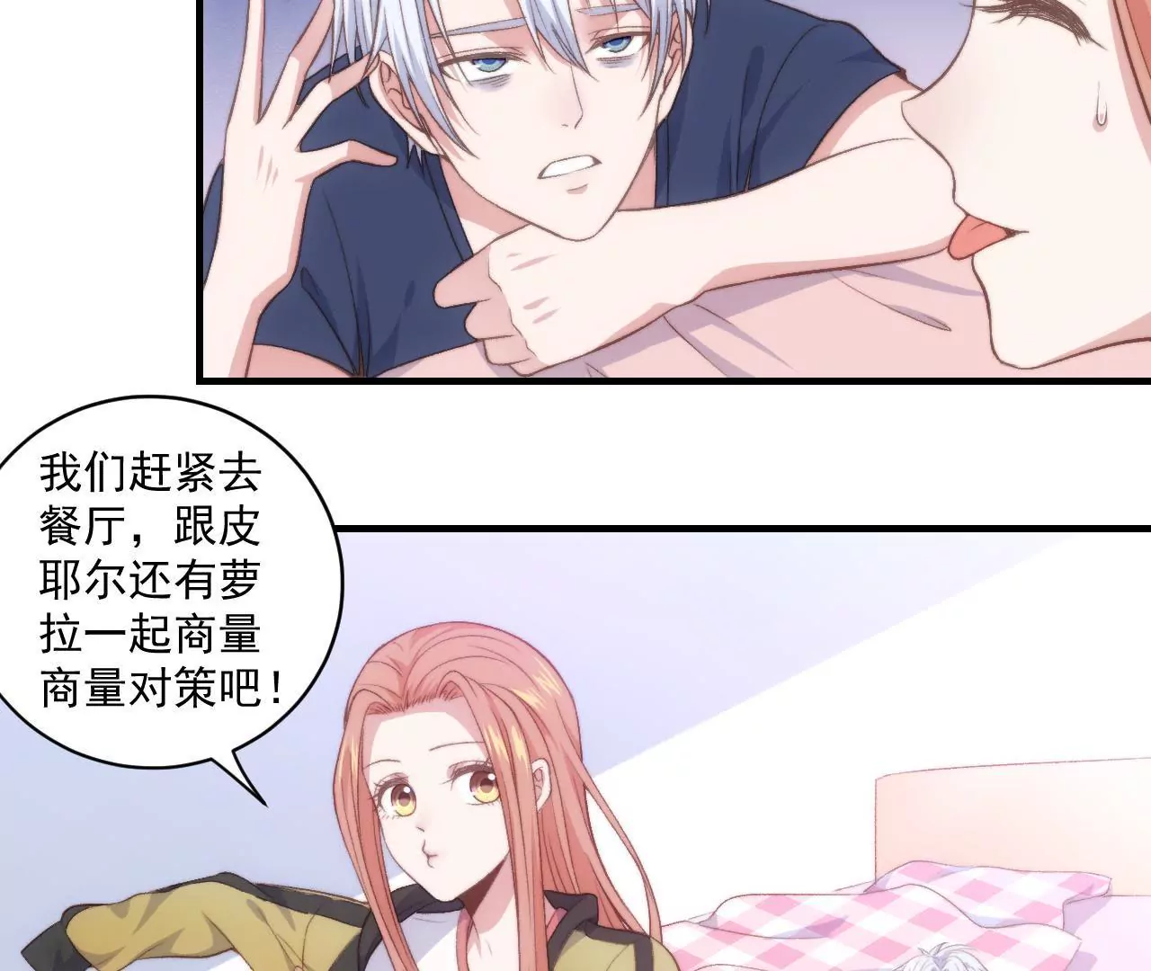 第二季 第26话 &ldquo;与子同袍&rdquo;(1/2)-第87话