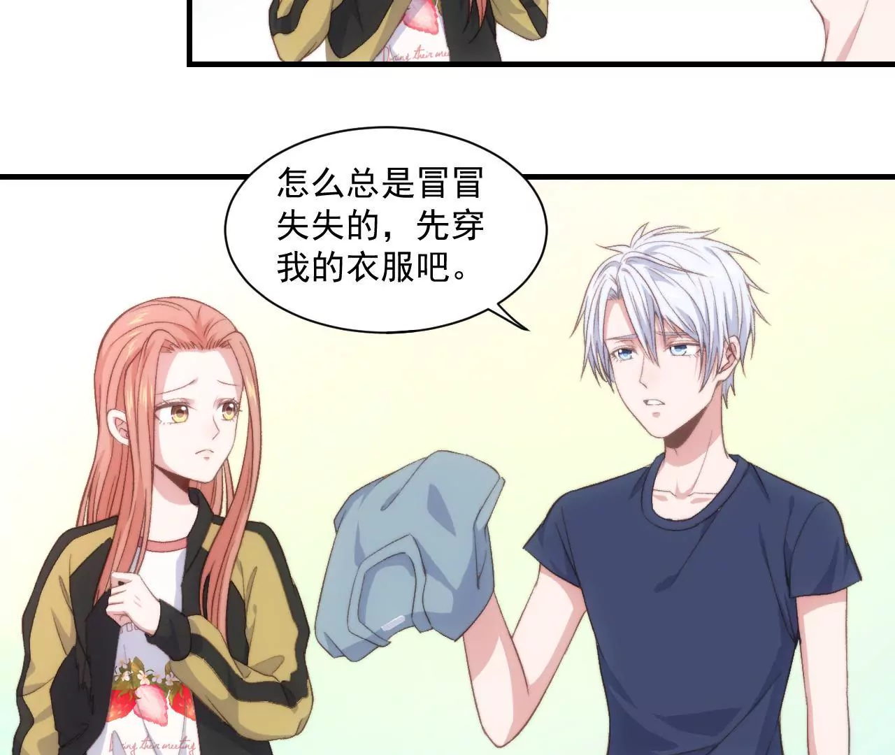 第二季 第26话 &ldquo;与子同袍&rdquo;(1/2)-第87话