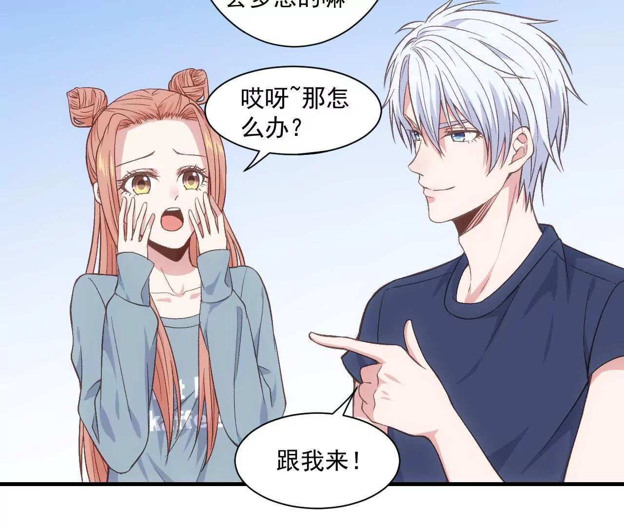 第二季 第26话 &ldquo;与子同袍&rdquo;(1/2)-第87话