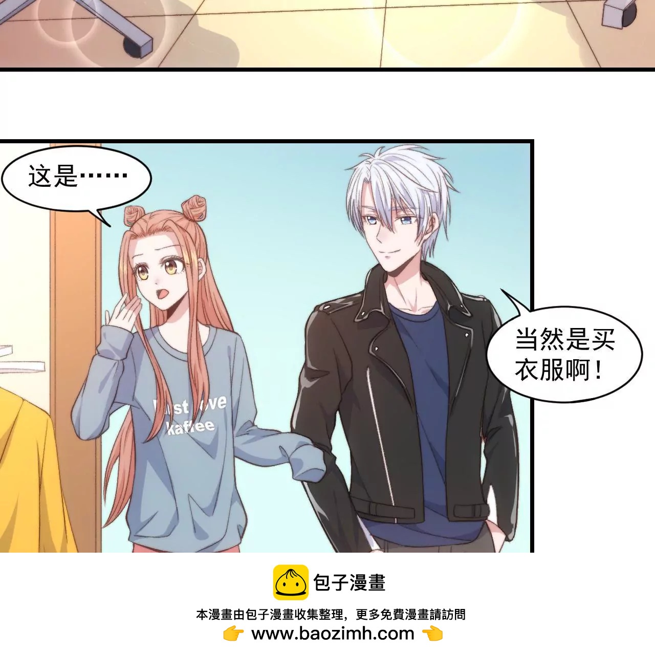 第二季 第26话 &ldquo;与子同袍&rdquo;(1/2)-第87话