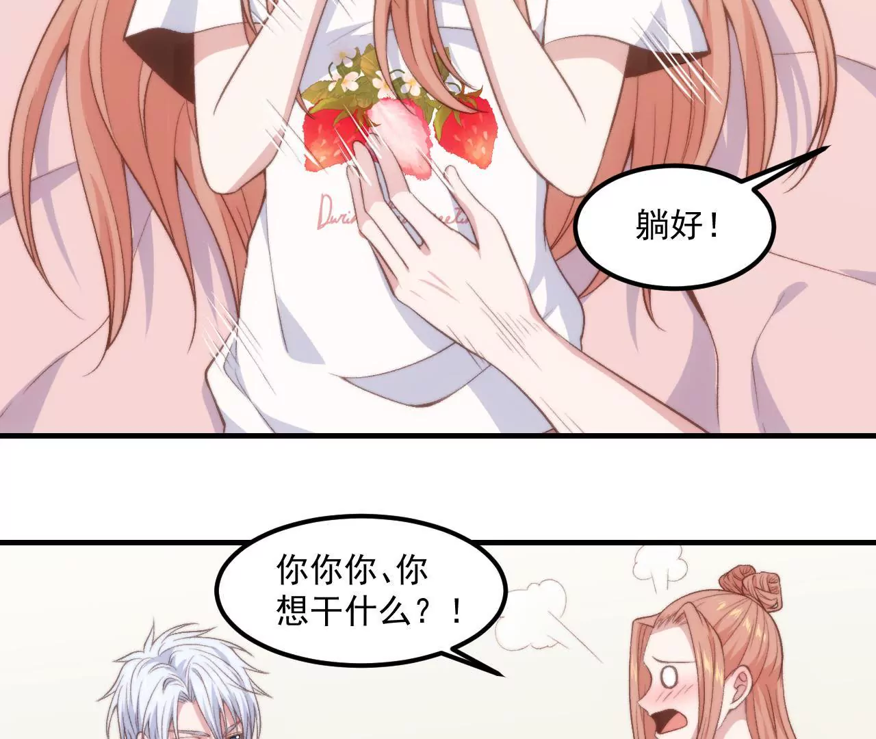 第二季 第26话 &ldquo;与子同袍&rdquo;(1/2)-第87话