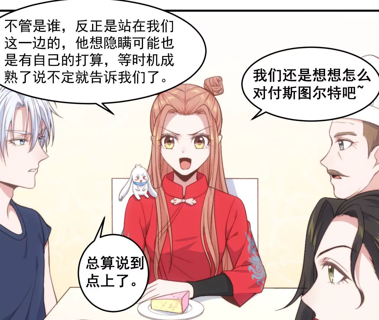 第二季 第28话 心想事成-第89话