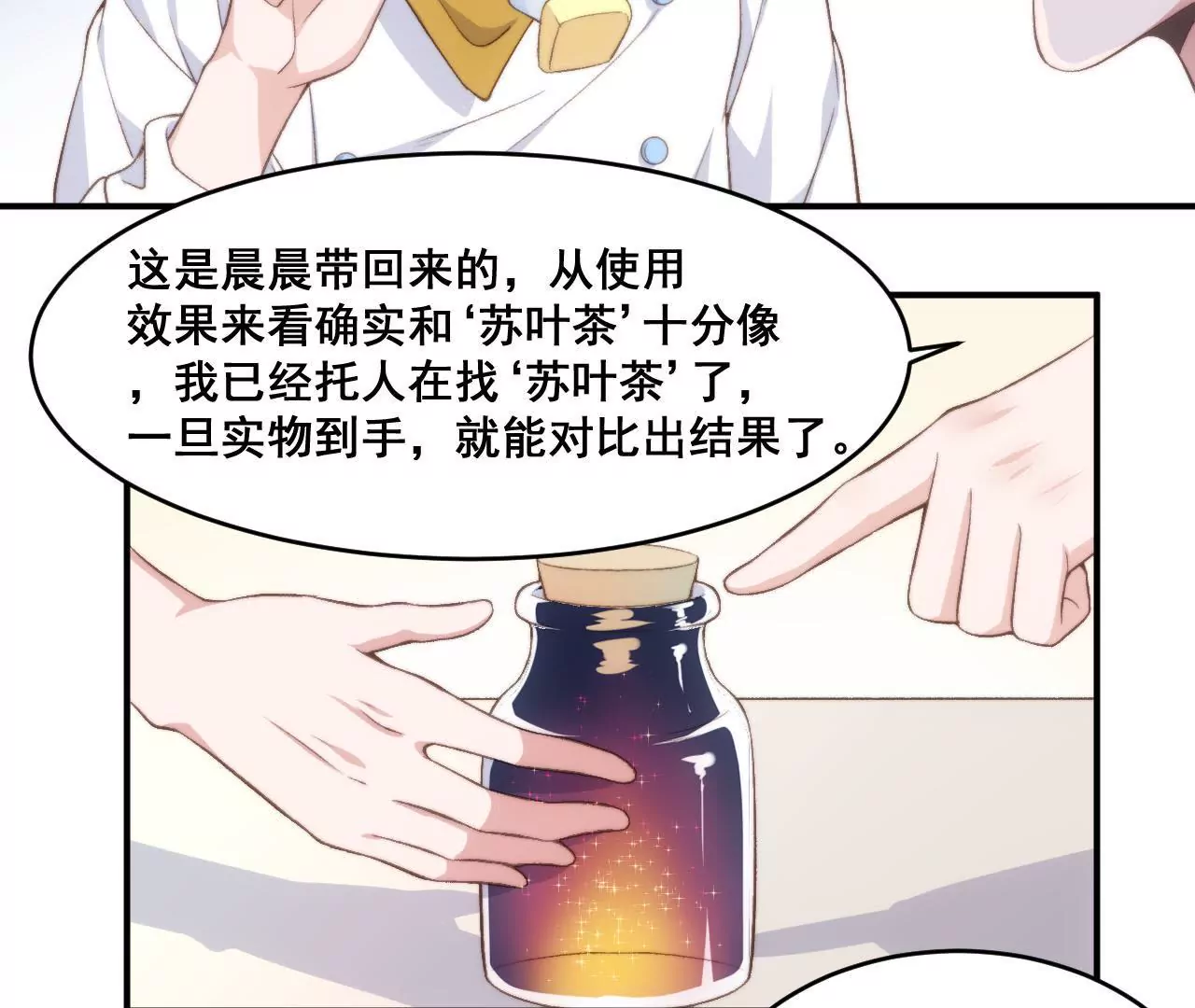 第二季 第28话 心想事成-第89话