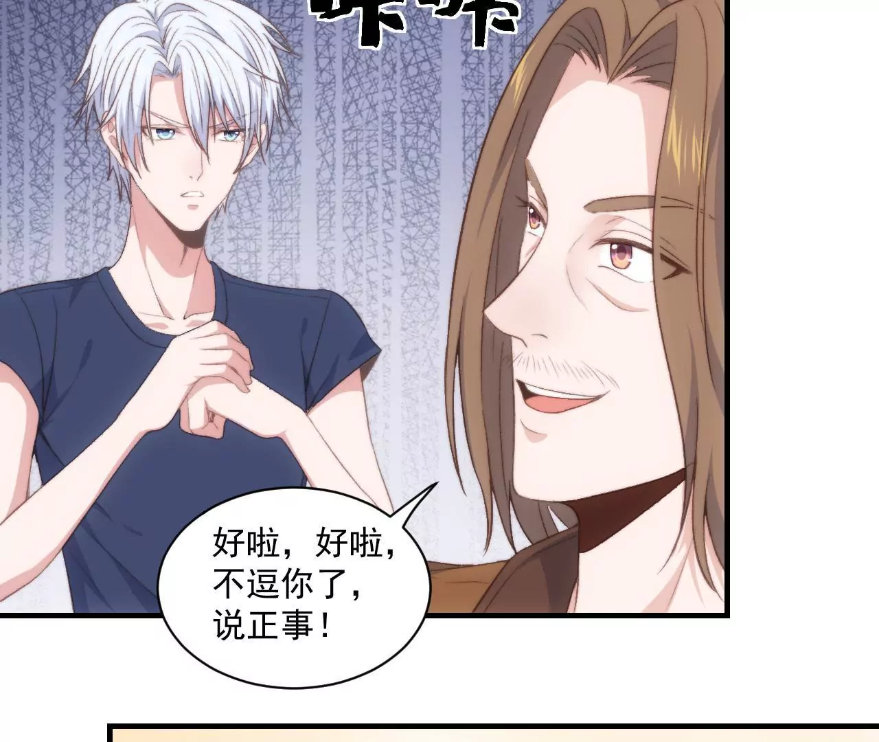 第二季 第28话 心想事成-第89话