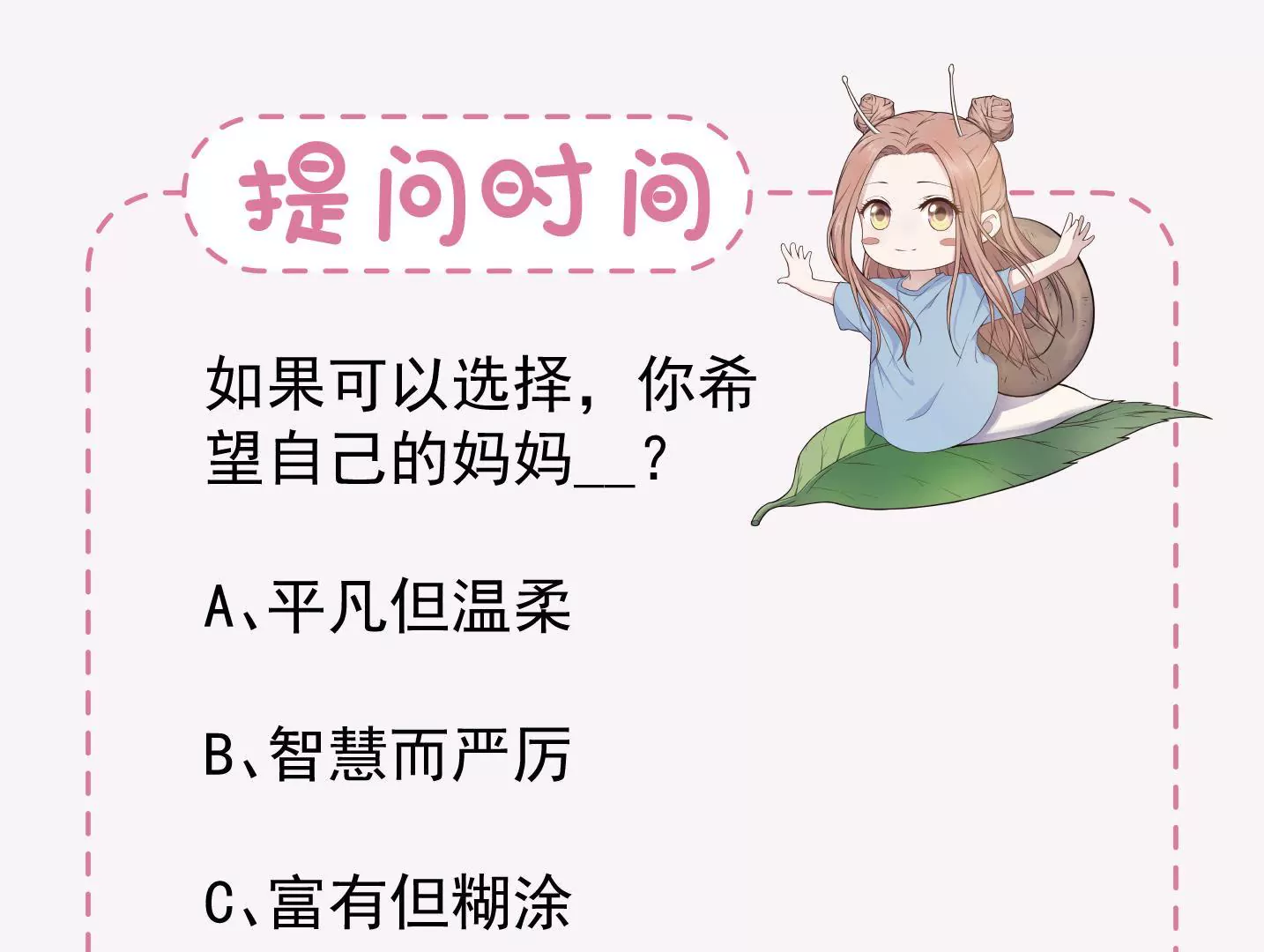 第二季 第28话 心想事成-第89话