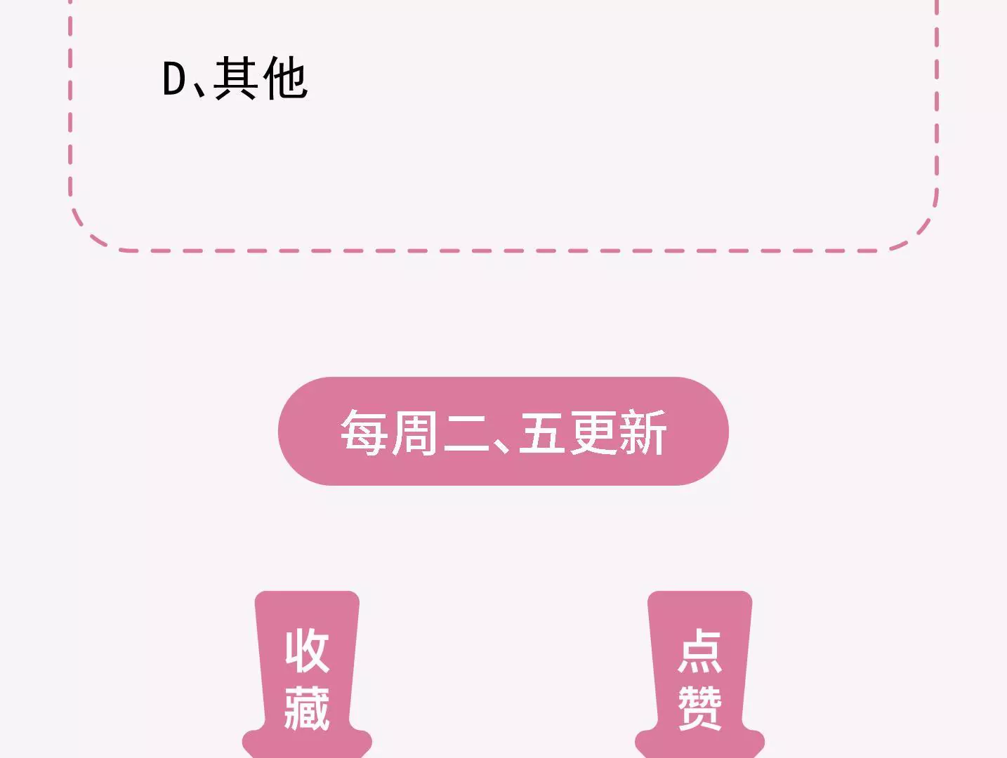 第二季 第28话 心想事成-第89话