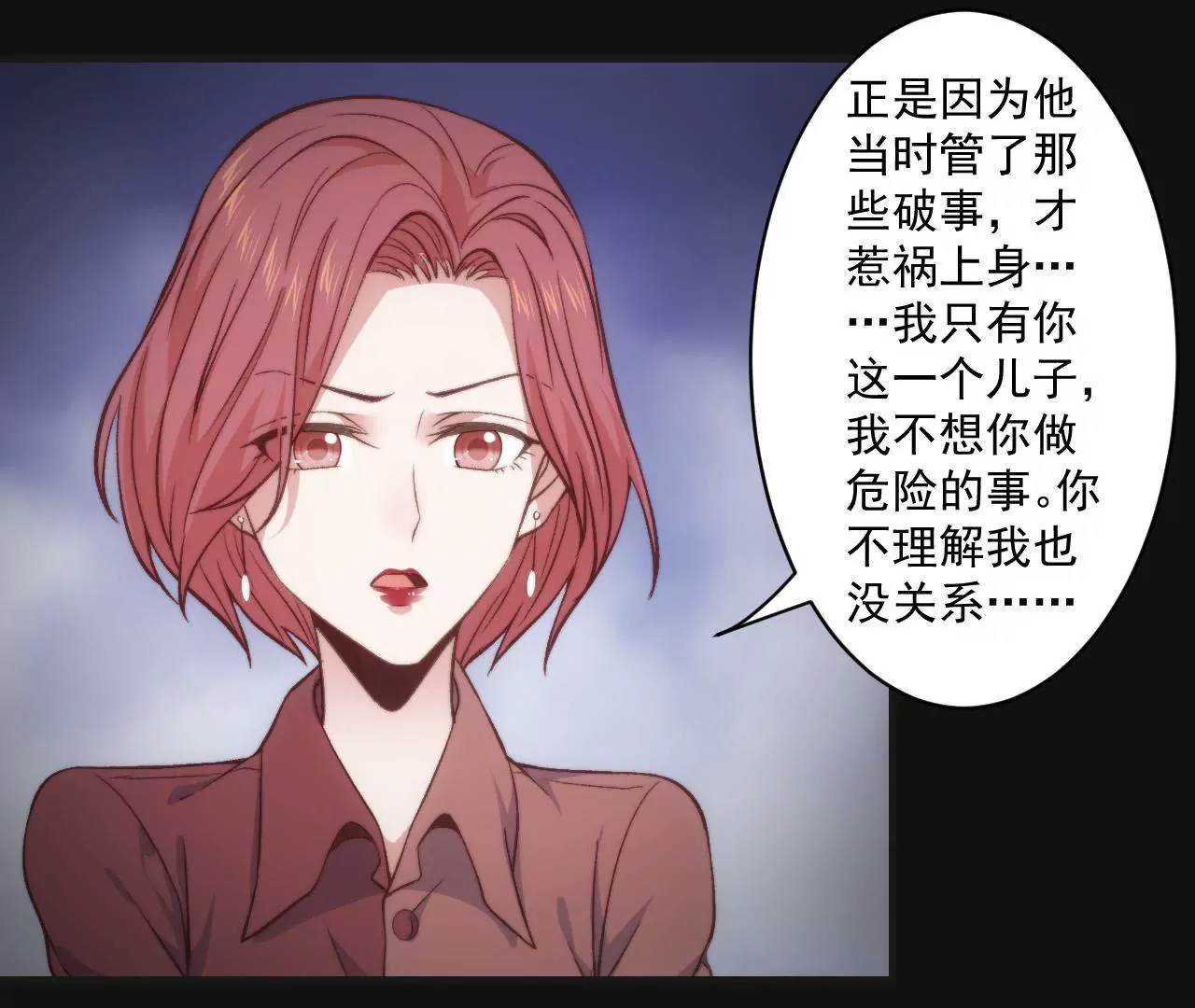 第二季 第30章 拉面(1/2)-第91话