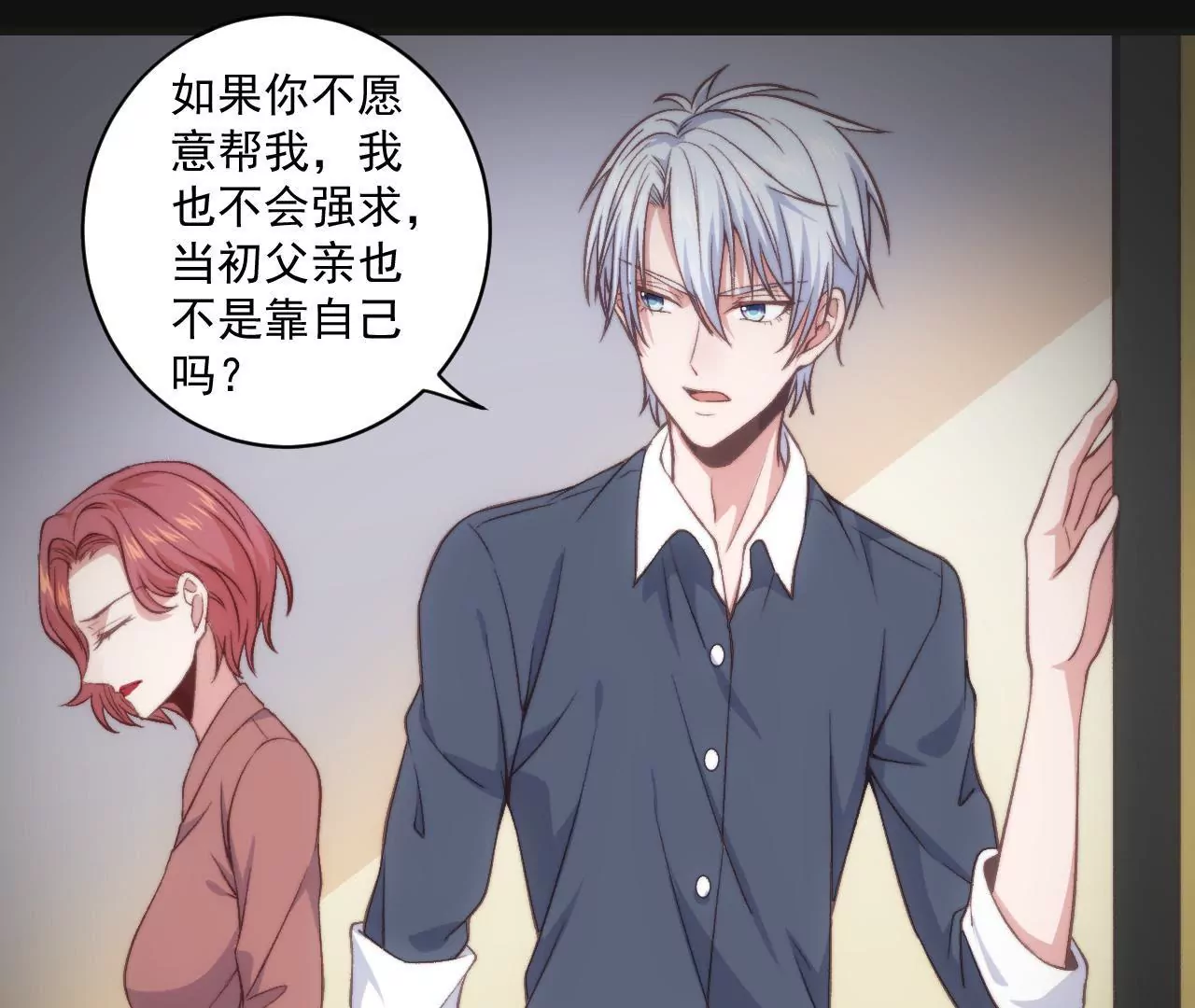 第二季 第30章 拉面(1/2)-第91话