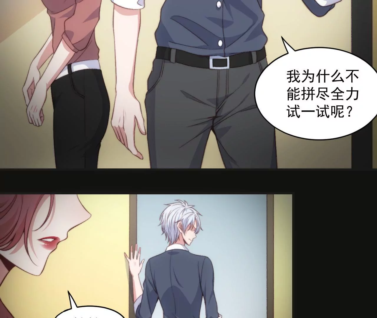 第二季 第30章 拉面(1/2)-第91话