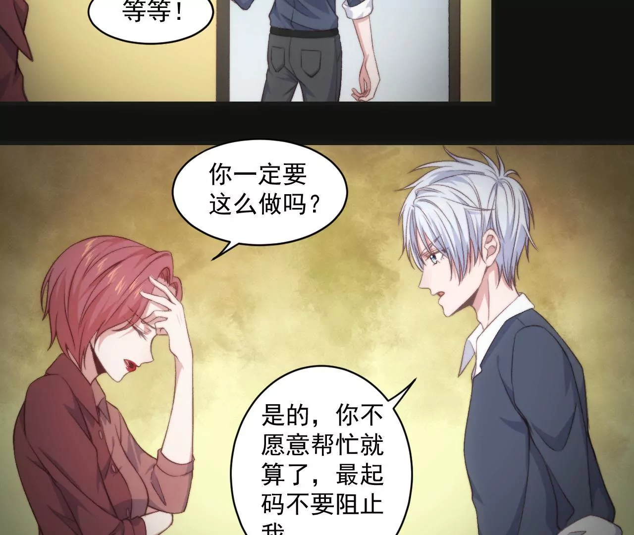 第二季 第30章 拉面(1/2)-第91话