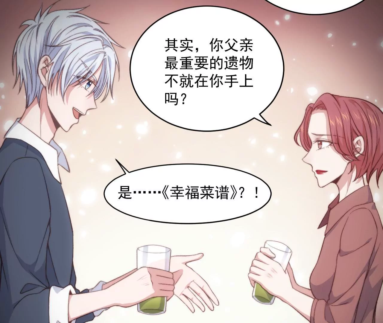 第二季 第30章 拉面(1/2)-第91话