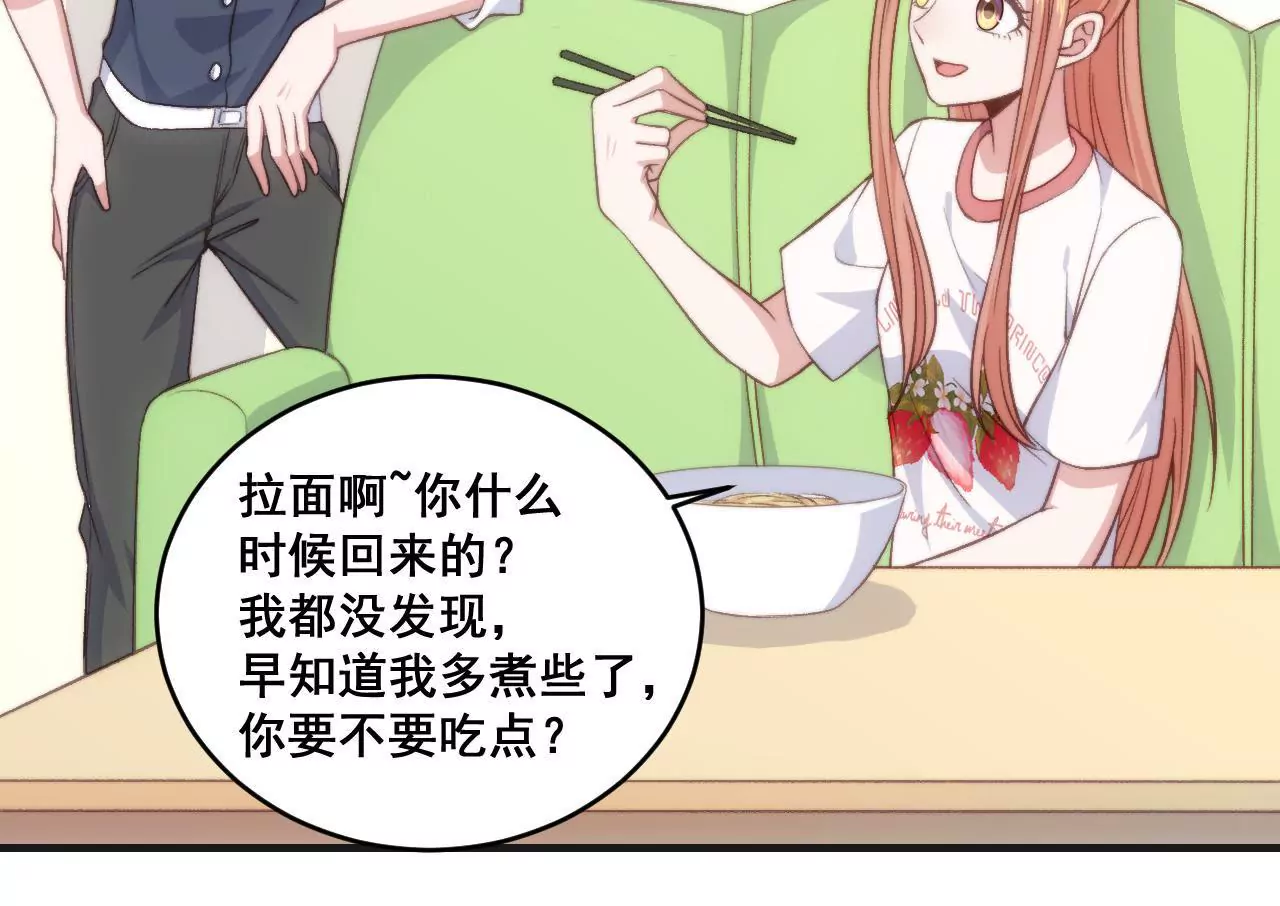 第二季 第30章 拉面(1/2)-第91话