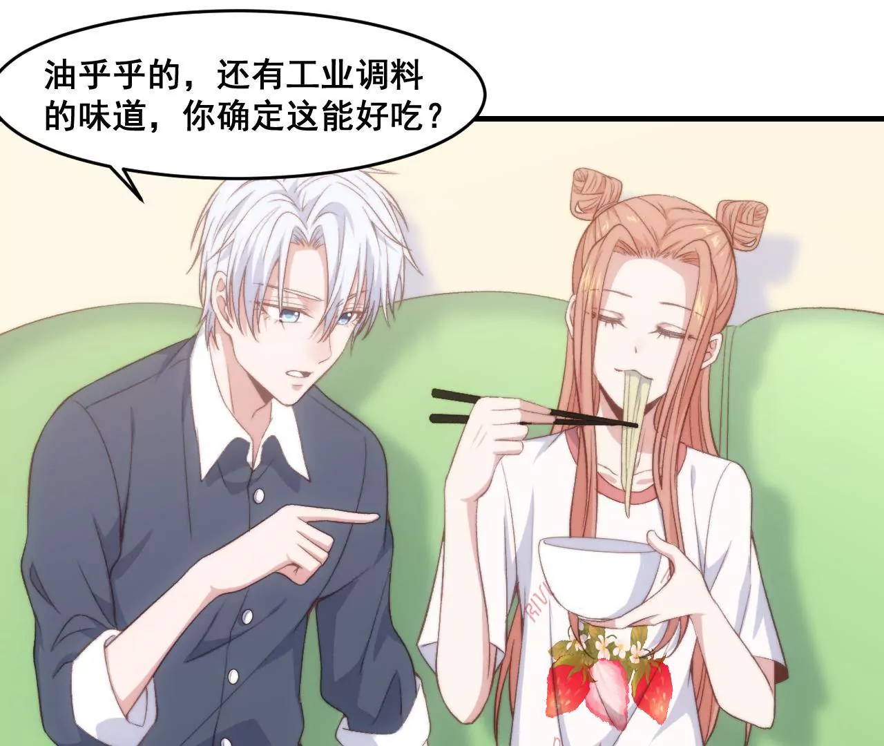 第二季 第30章 拉面(1/2)-第91话