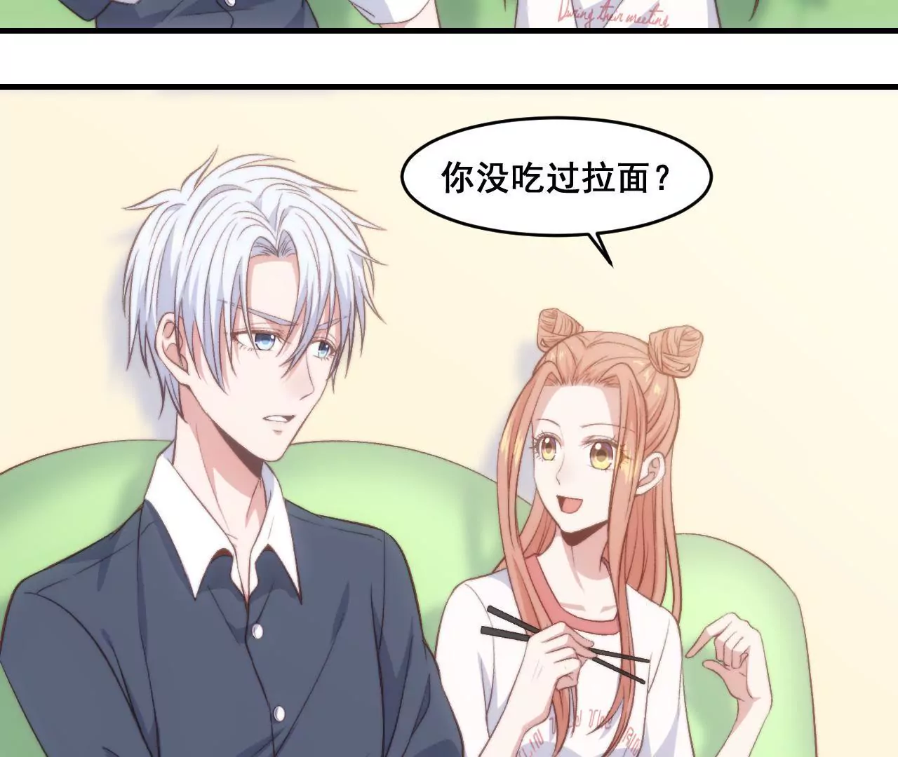 第二季 第30章 拉面(1/2)-第91话