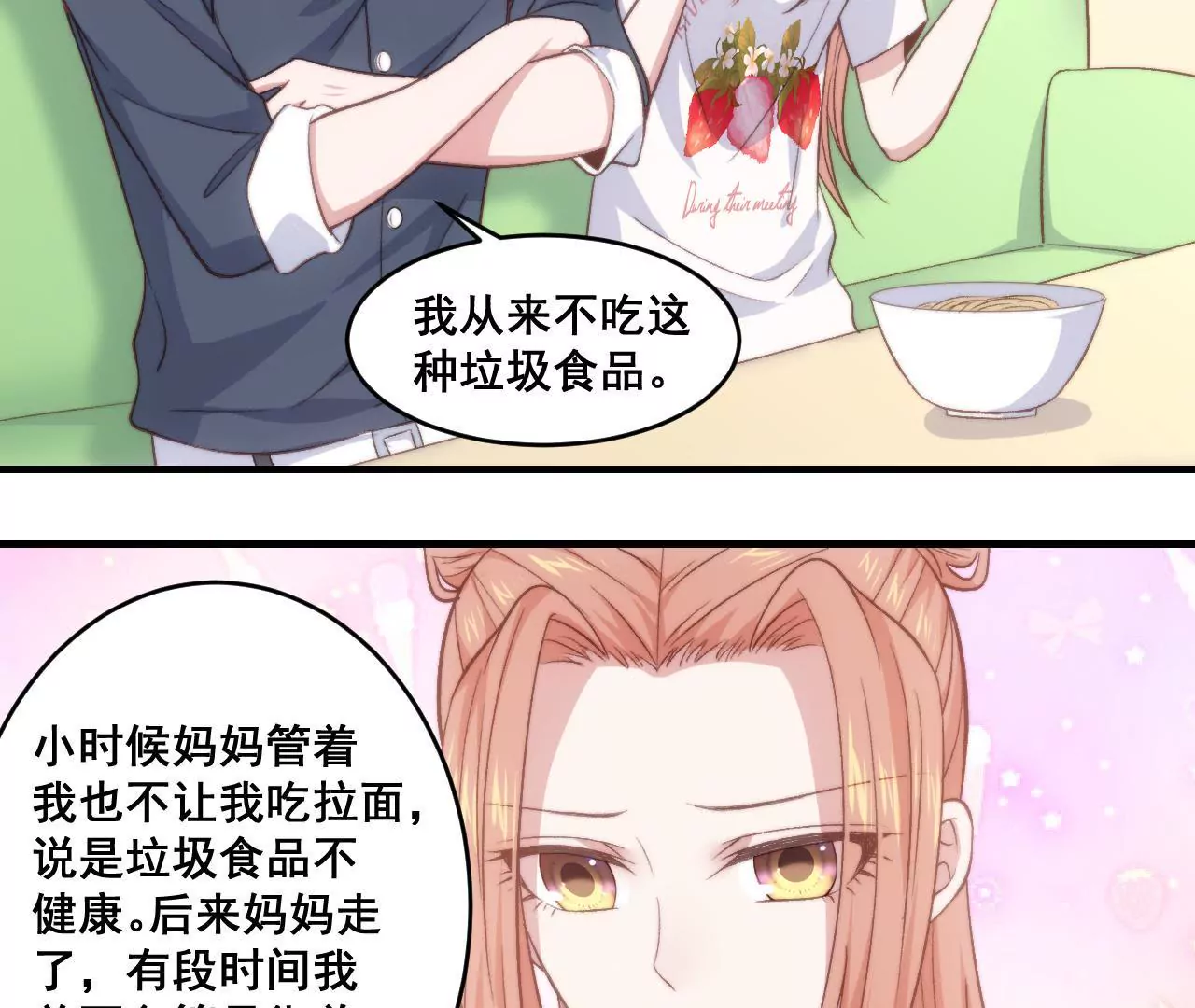 第二季 第30章 拉面(1/2)-第91话