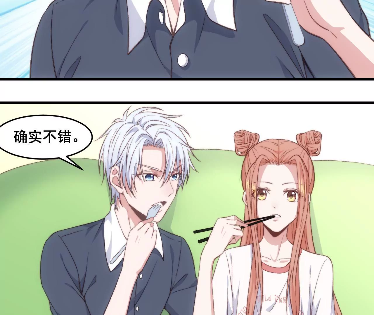 第二季 第30章 拉面(1/2)-第91话