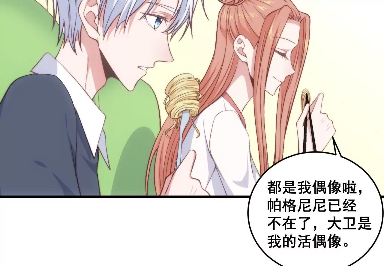 第二季 第30章 拉面(1/2)-第91话