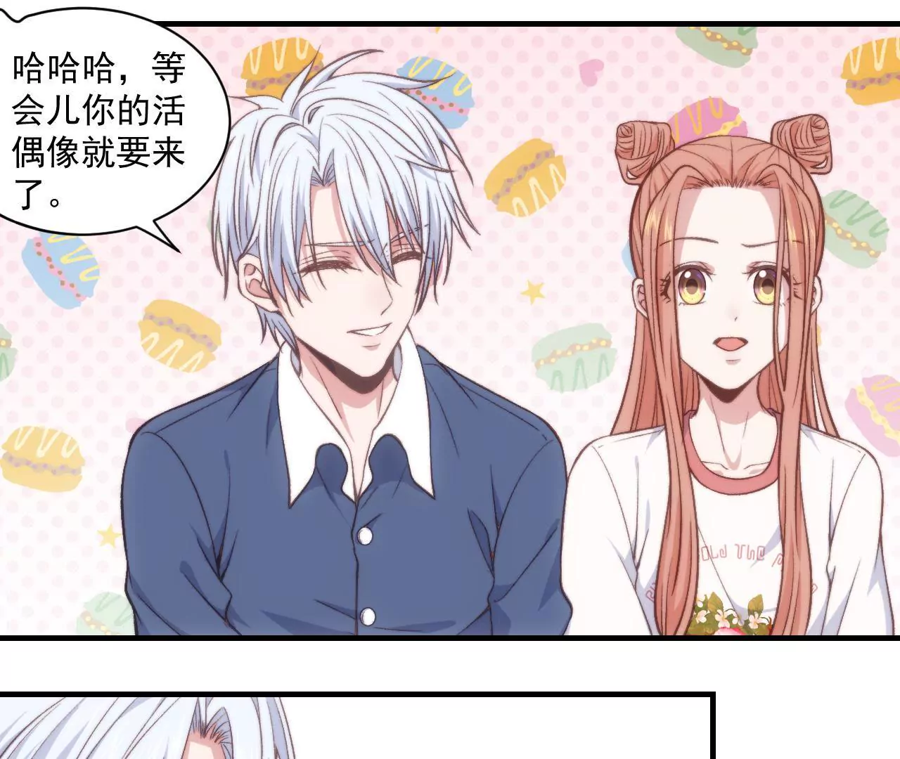 第二季 第30章 拉面(1/2)-第91话