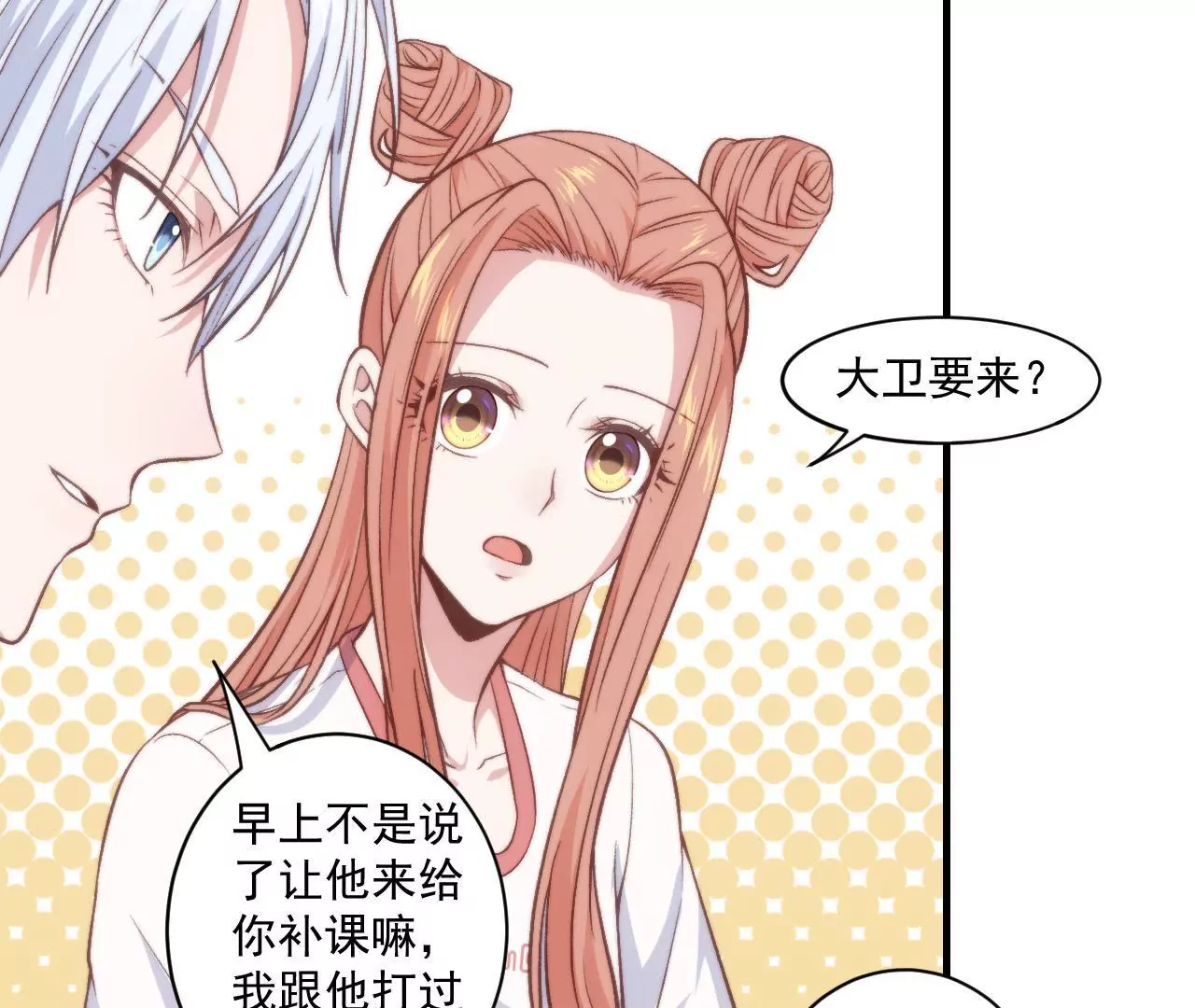 第二季 第30章 拉面(1/2)-第91话