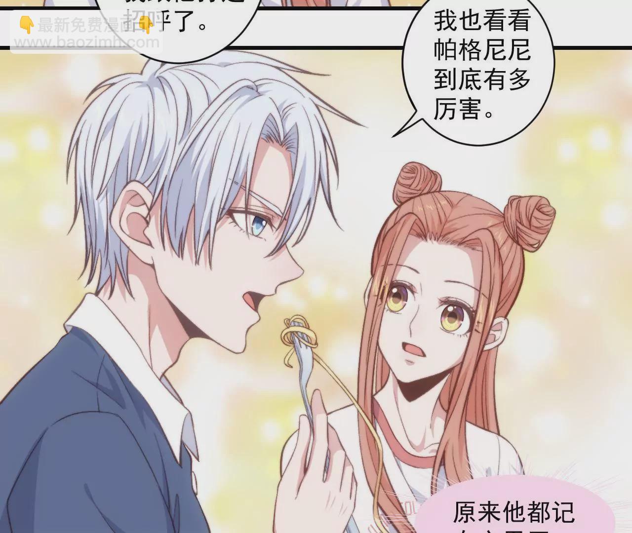 第二季 第30章 拉面(1/2)-第91话