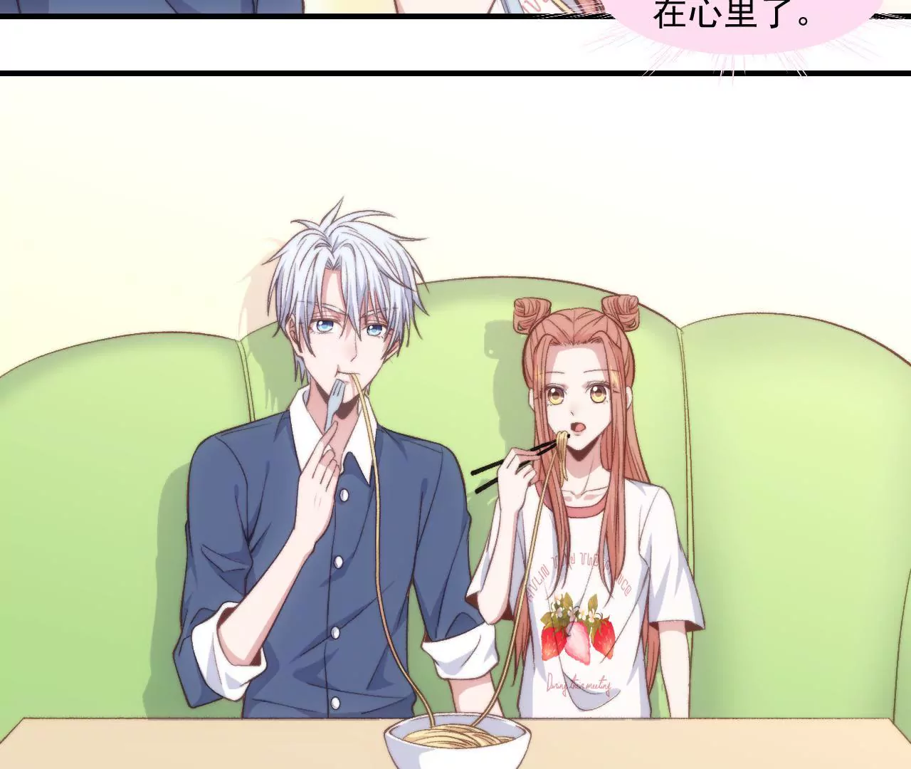 第二季 第30章 拉面(1/2)-第91话