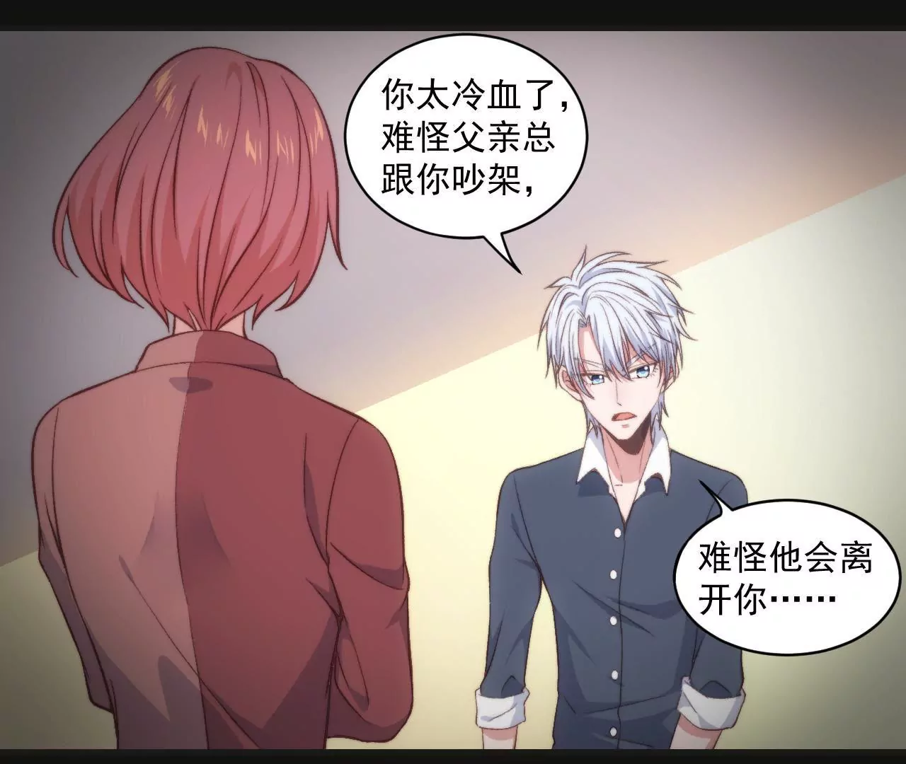 第二季 第30章 拉面(1/2)-第91话