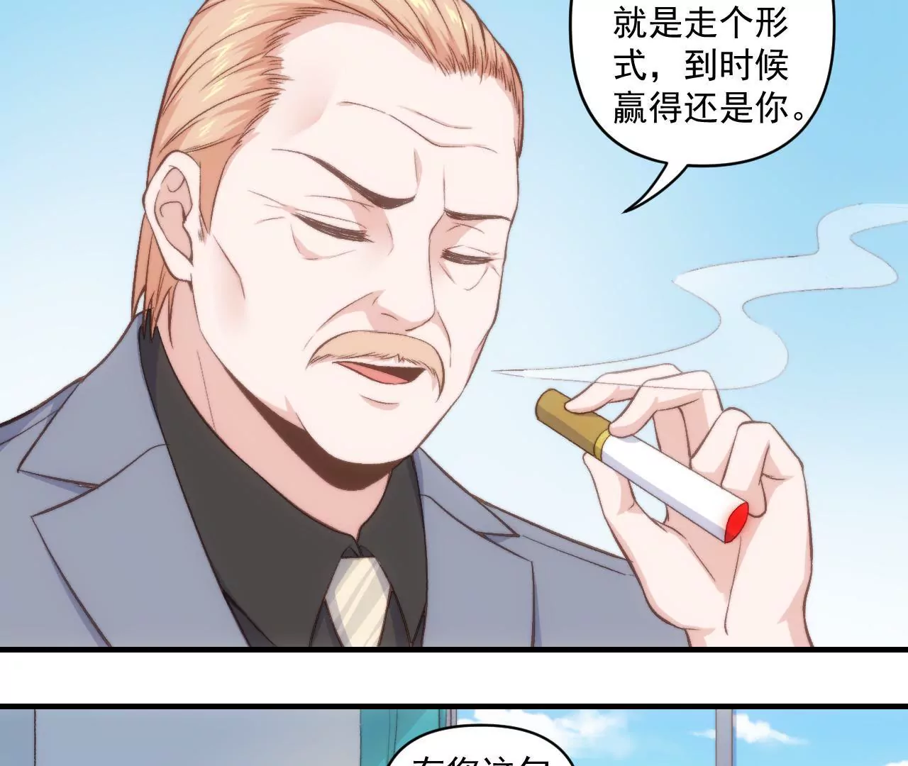 第二季 第33章 苹果塔(1/2)-第95话