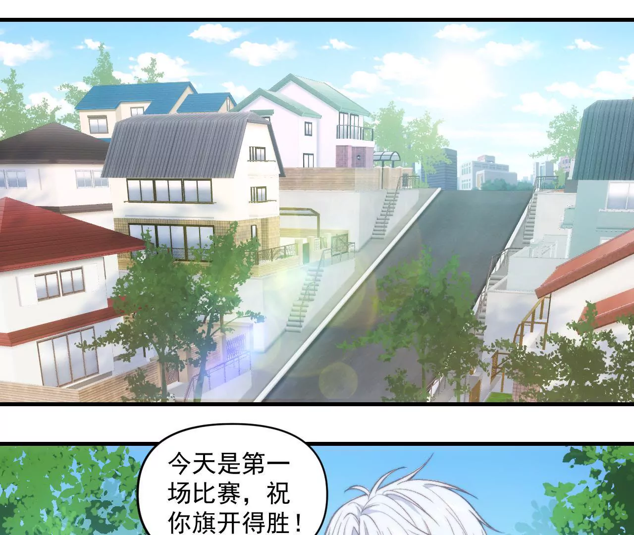 第二季 第33章 苹果塔(1/2)-第95话