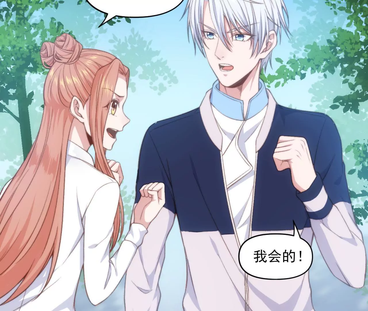 第二季 第33章 苹果塔(1/2)-第95话