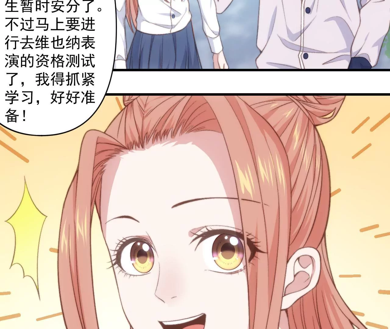 第二季 第33章 苹果塔(1/2)-第95话