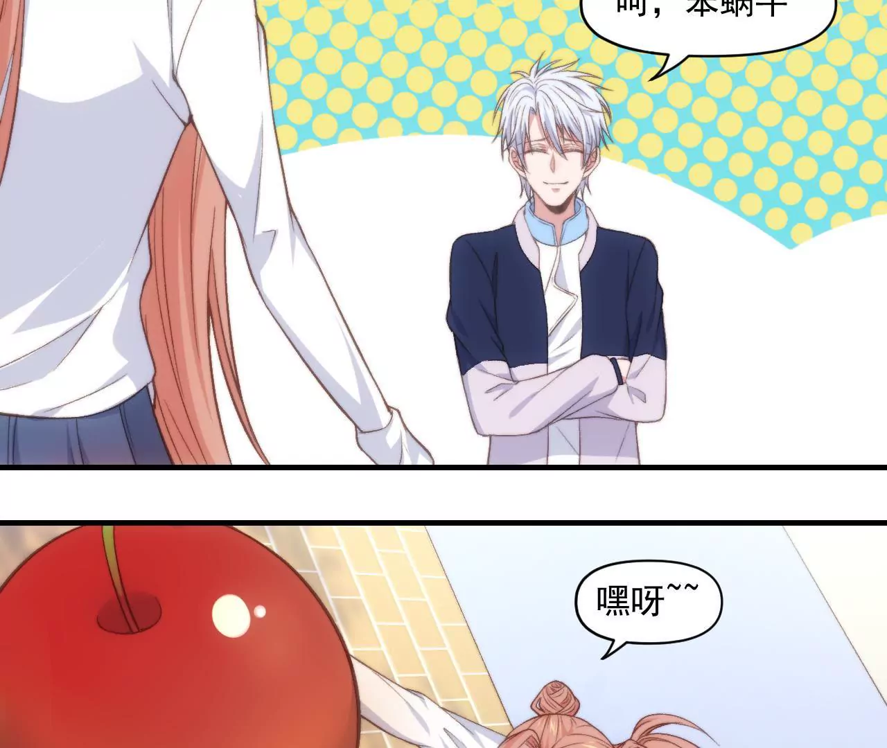 第二季 第33章 苹果塔(1/2)-第95话