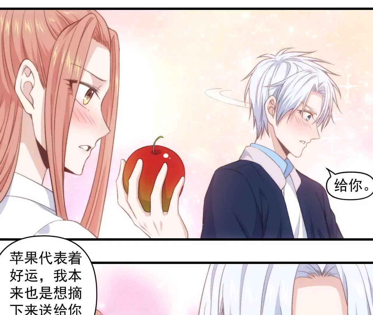 第二季 第33章 苹果塔(1/2)-第95话