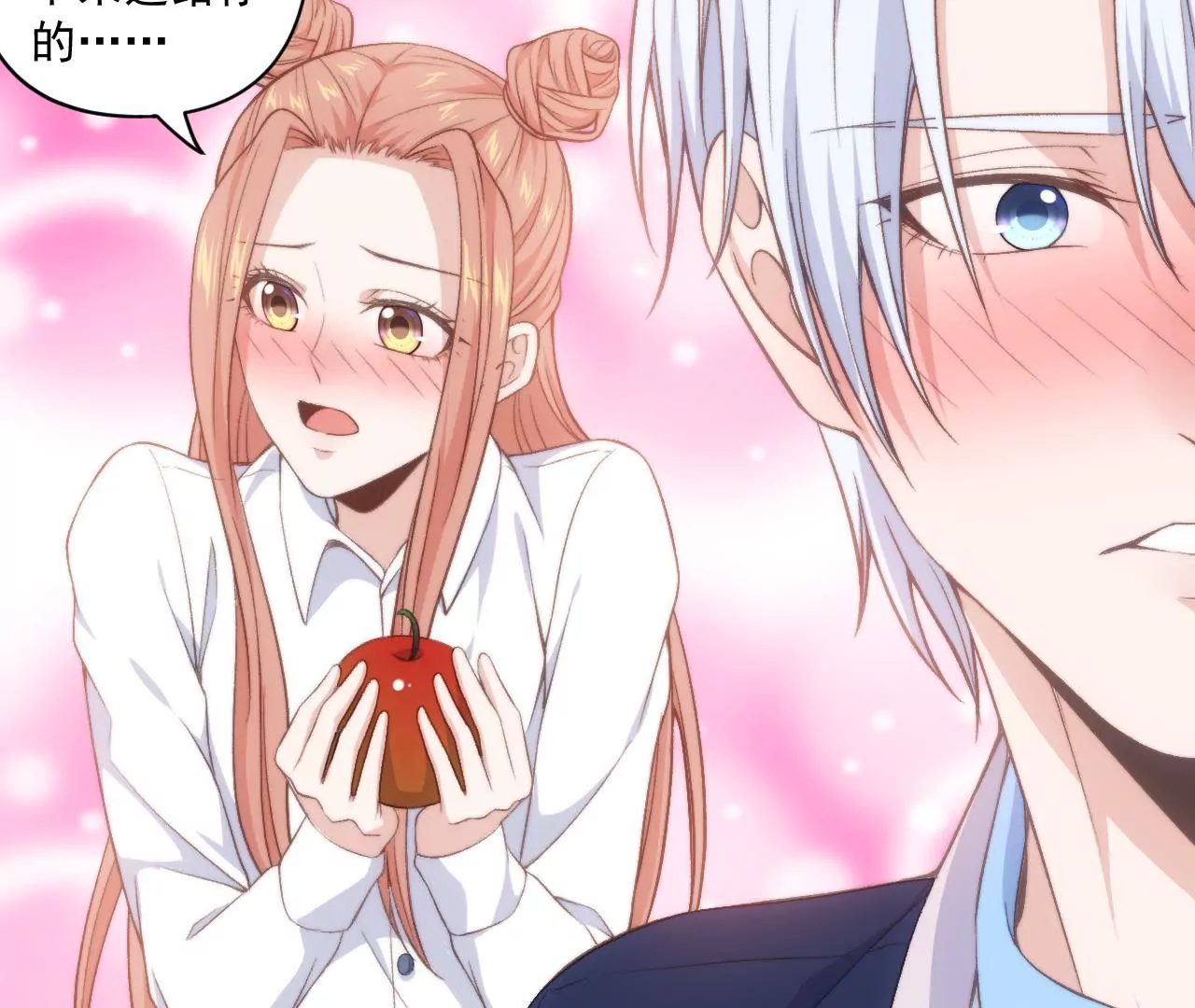 第二季 第33章 苹果塔(1/2)-第95话