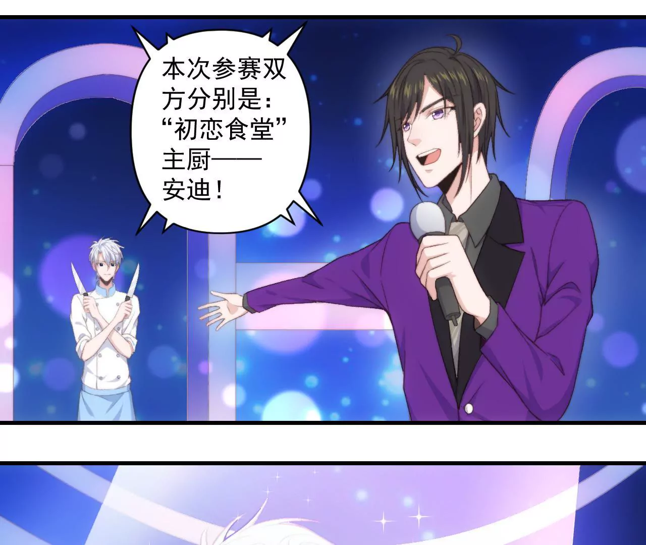 第二季 第33章 苹果塔(1/2)-第95话