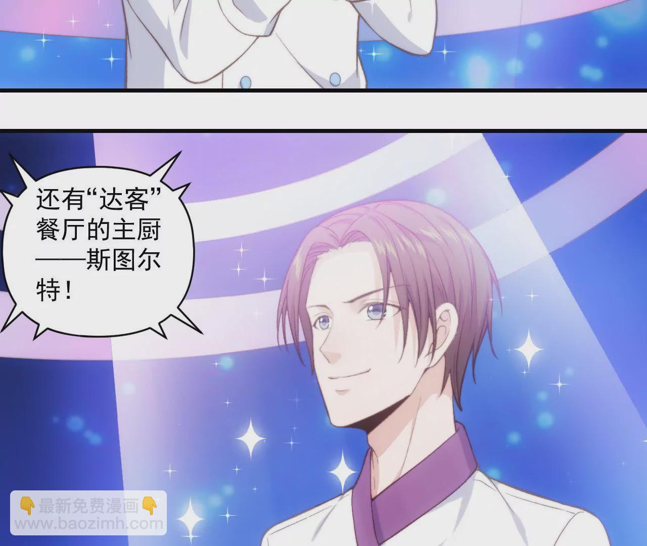 第二季 第33章 苹果塔(1/2)-第95话