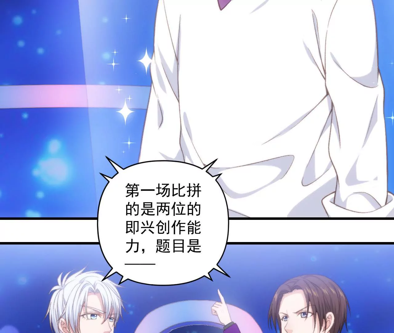 第二季 第33章 苹果塔(1/2)-第95话